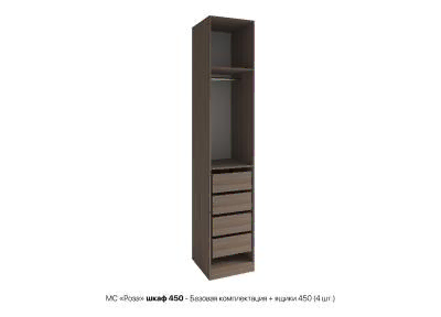 Роза шкаф 450 - Базовая комплектация + ящики 450 4 шт