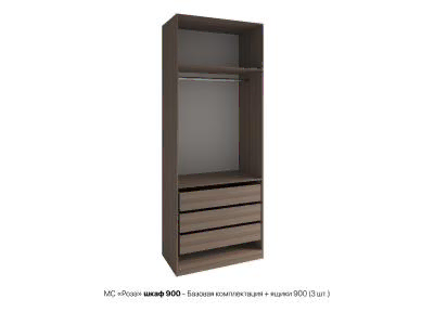 Роза шкаф 900 - Базовая комплектация + ящики 900 3 шт