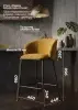 Стул барный Орио (1 шт) Горчица