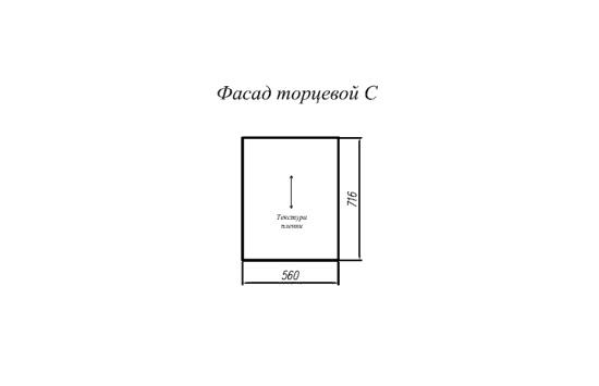 Фасад Олива Чёрный торцевой С