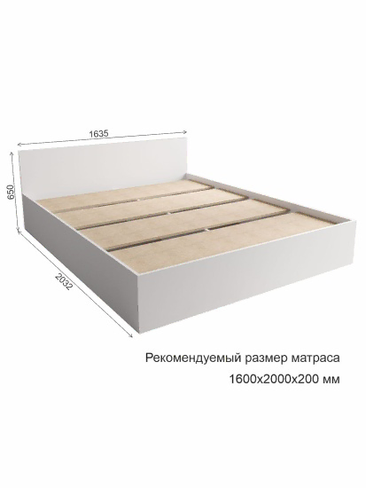 МС Мори Кровать КРМ 1600.1/1 (МП/3) Белый