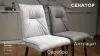 Стул Сенатор (2 шт) Антрацит