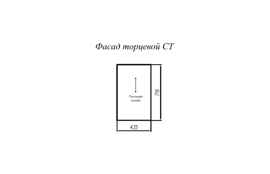 Фасад Олива Чёрный торцевой СТ 400