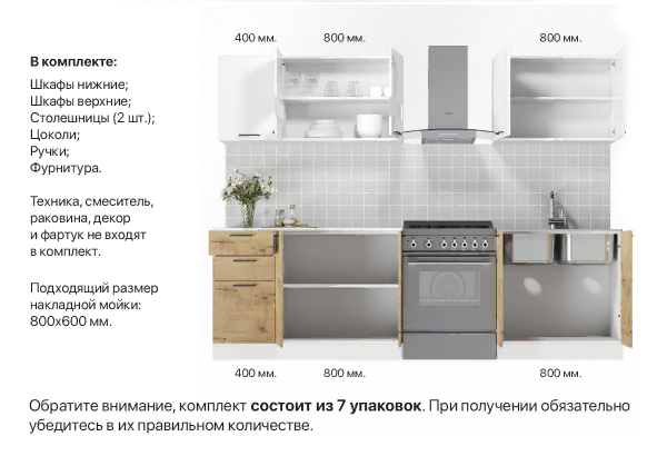 Кухонный гарнитур Дуся М 2м Дуб бунратти / Белый бриллиант