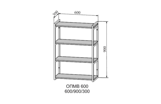 Открытая полка ОПМВ 600