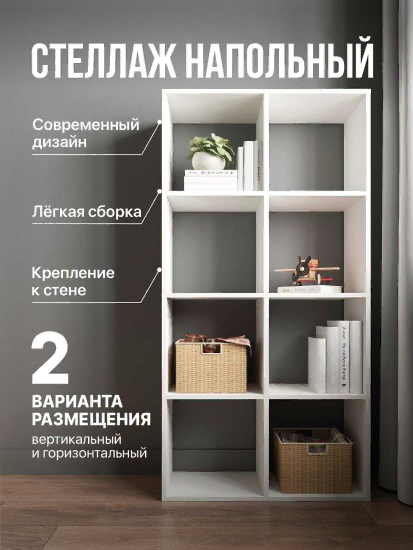 МС Мори Стеллаж открытый МСО 710.1 (МП) Белый