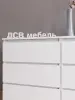 МС Мори Комод МК 1200.6 (МП/3) Белый
