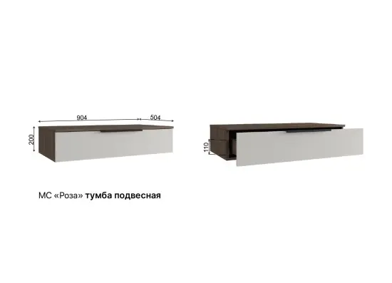МС Роза Подвесная тумба 900 Орех Франклин/Тренто Пудра скин