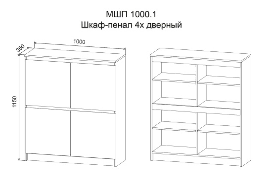 МС Марли Пенал МШП 1000.1 дуб бунратти/белый глянец