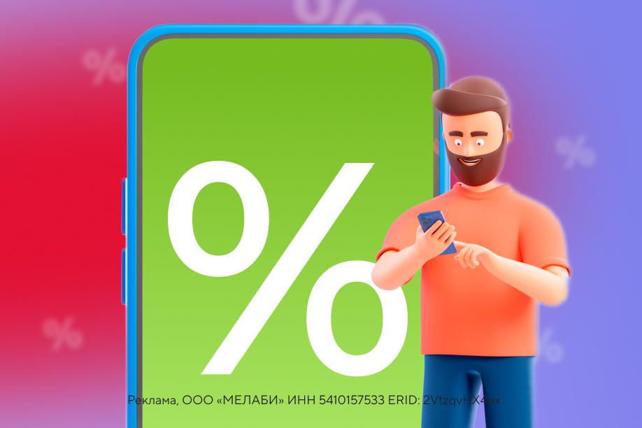 Товары по суперценам - Успей купить!