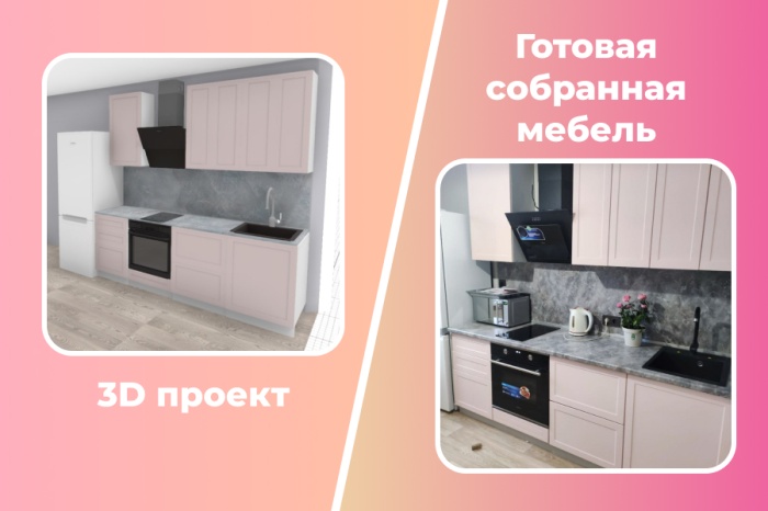 Проект кухни Квадро в цвете Роза