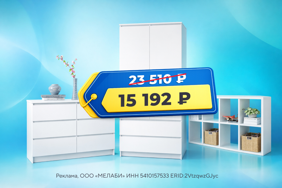 Сломали цены!