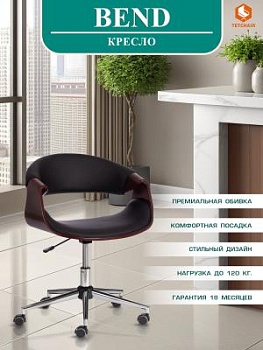 Кресло BEND орех, кож/зам черный