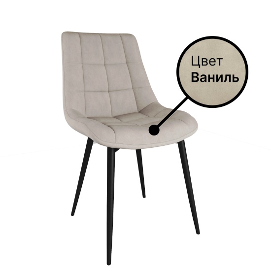 Стул Президент NEW (2 шт) Ваниль