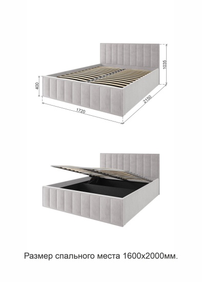 Кровать Лана (М) 1,6 Ваниль