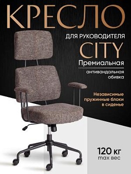 Кресло CITY темно-серый