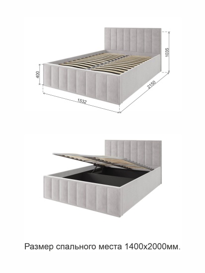 Кровать Лана (М) 1,4 Ваниль