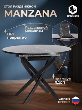 Стол MANZANA Мрамор чёрный/чёрный