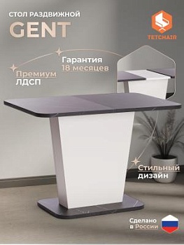 Стол обеденный GENT Мрамор Блэк Роял/Белый