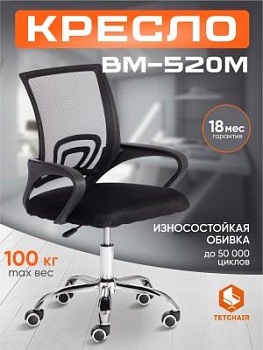Кресло BM-520M черный