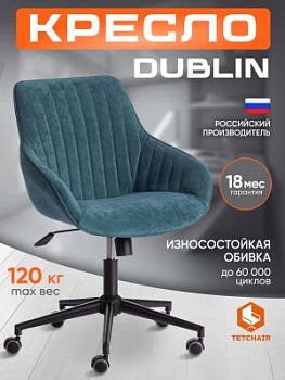 Кресло DUBLIN малахит