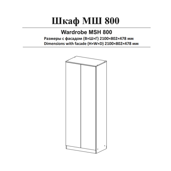 МС Мори Шкаф МШ 800 Белый