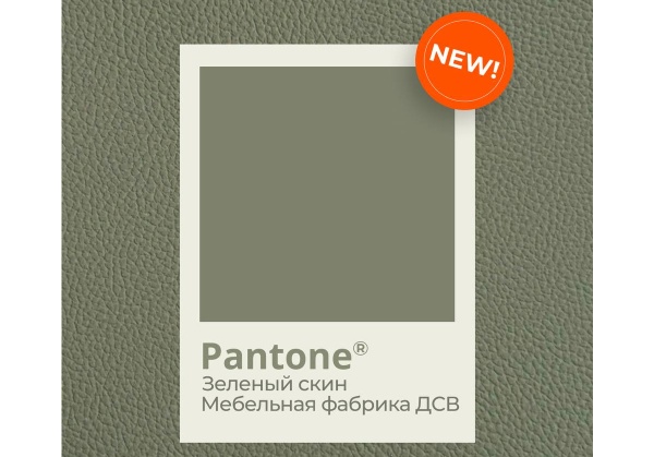 Модульная кухня Ройс Зеленый Скин