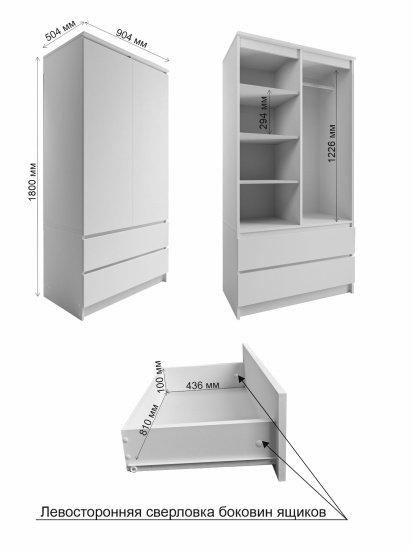 МС Мори Шкаф МШ 900.1 (МП/3) Белый