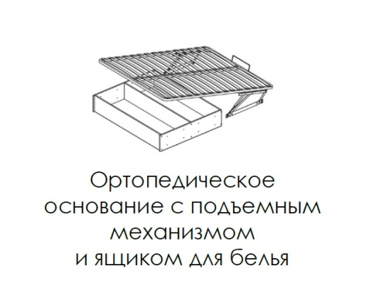 Основание для кроватей 1,6 ортопед. подъемный механизм с ящиком