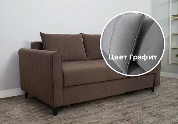 Диван Венера 1,6 Графит Софт