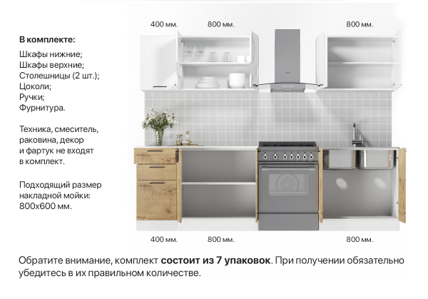 Кухонный гарнитур Дуся М 2м Дуб бунратти / Белый бриллиант