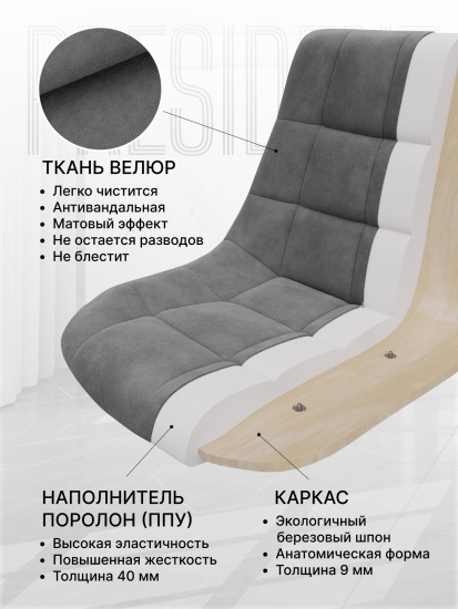 Стул Президент (Комплект 2 шт) Графит Софт