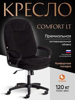 Кресло COMFORT LT (22) черный