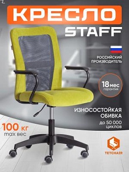 Кресло STAFF олива/серый