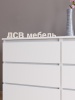 МС Мори Комод МК 1200.6 (МП/3) Белый