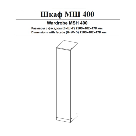 МС Мори Шкаф МШ 400 Белый