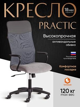 Кресло PRACTIC (мп) серый/металлик