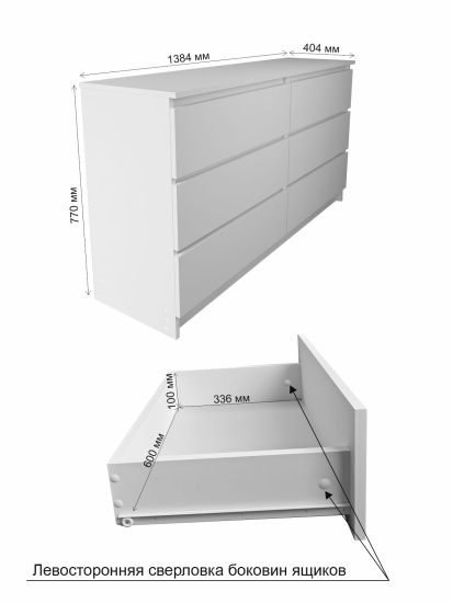 МС Мори Комод МК 1380.6 (МП/3) Белый