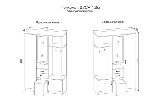 Прихожая «Дуся» 1.3 Дуб бунратти/Белый бриллиант