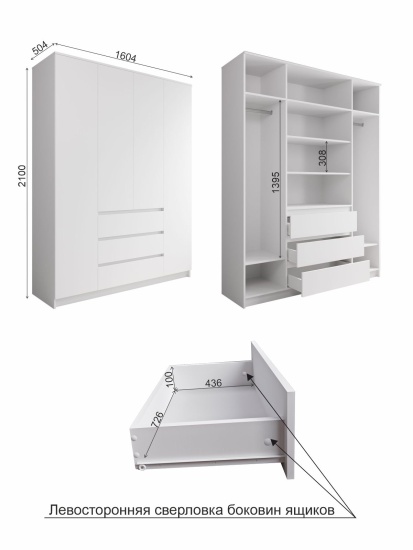 МС Мори Шкаф МШ 1600.1 (МП/3) Белый