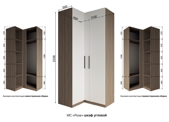 МС Роза Шкаф угловой 1100 Орех Франклин/Тренто Белый софт