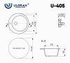 Мойка Ulgran U-405-341 ультра-белый