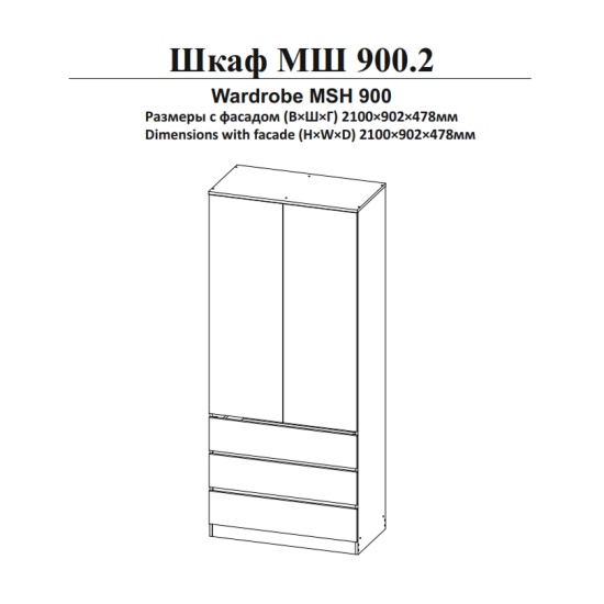 МС Мори Шкаф МШ 900.2 Графит