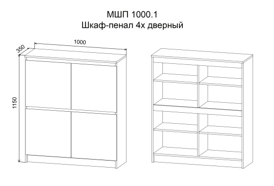 МС Марли Пенал МШП 1000.1 дуб бунратти/белый глянец