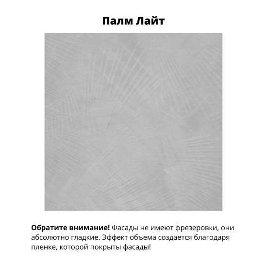 Модульная кухня Фенис Палм Лайт + Палм Грей