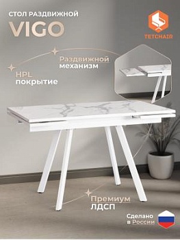 Стол VIGO Мрамор светлый/белый