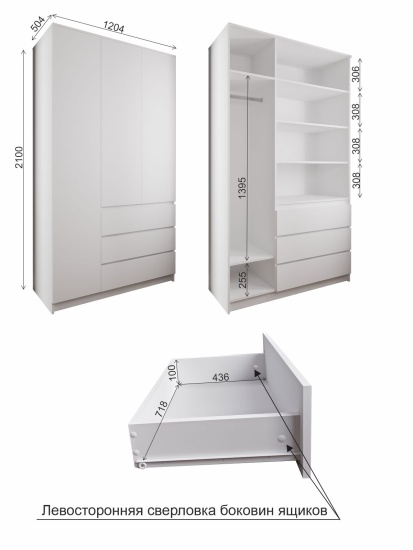 МС Мори Шкаф МШ 1200.1 (МП/3) Белый