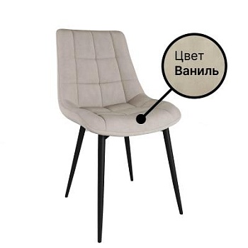 Стул Президент NEW (Комплект 2 шт) Ваниль
