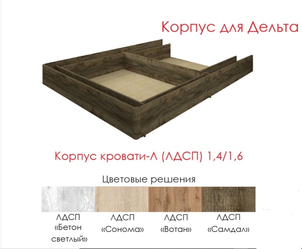 Кровать Дельта-490 1,6 (самдал)