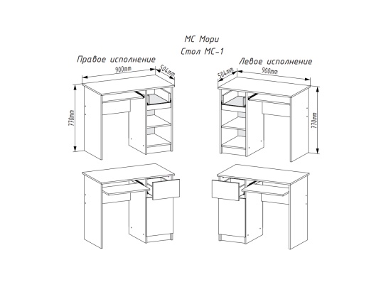 МС Мори Стол МС-1 левый (МП/3) Белый